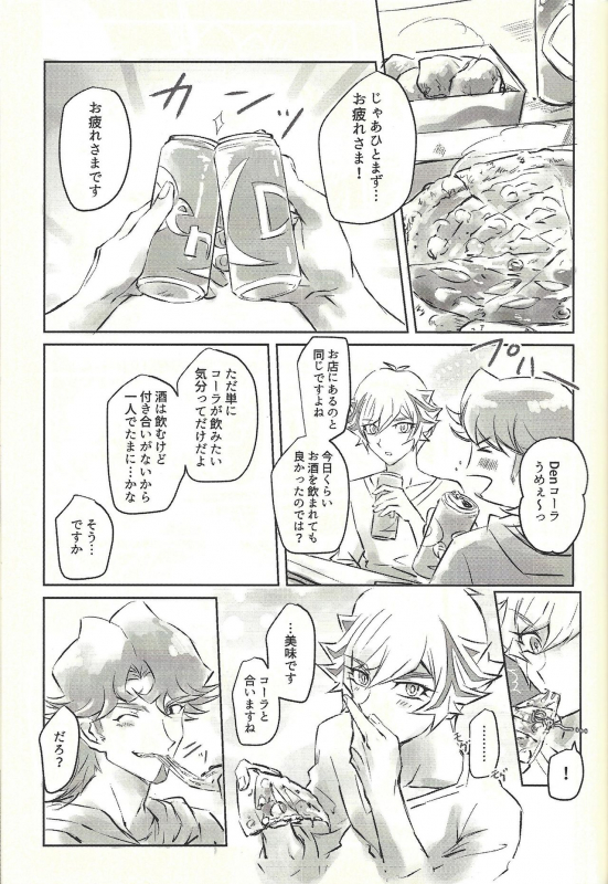 (Lucky Card! 1) [tea-ebi] Ie de kimi ga matteru (Yu-Gi-Oh! VRAINS)_40