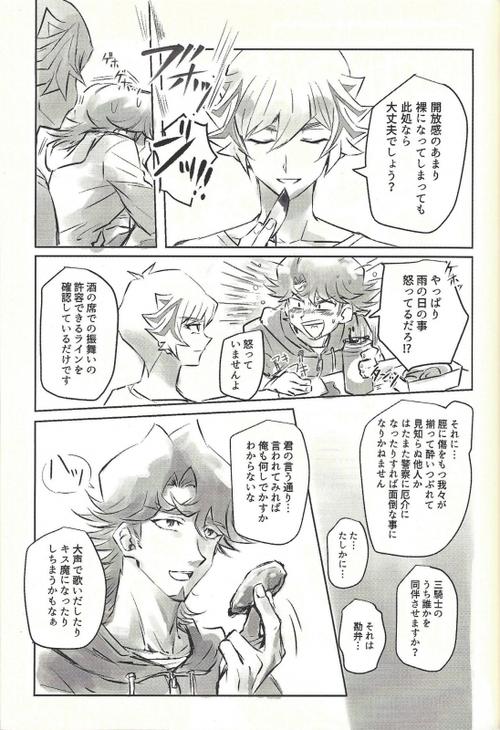 (Lucky Card! 1) [tea-ebi] Ie de kimi ga matteru (Yu-Gi-Oh! VRAINS)_42
