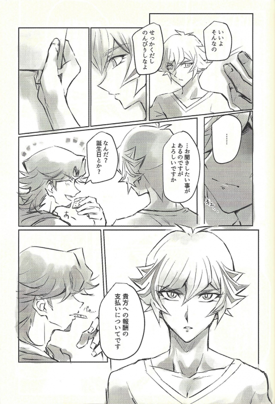 (Lucky Card! 1) [tea-ebi] Ie de kimi ga matteru (Yu-Gi-Oh! VRAINS)_44