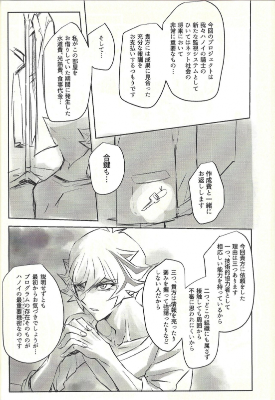 (Lucky Card! 1) [tea-ebi] Ie de kimi ga matteru (Yu-Gi-Oh! VRAINS)_45