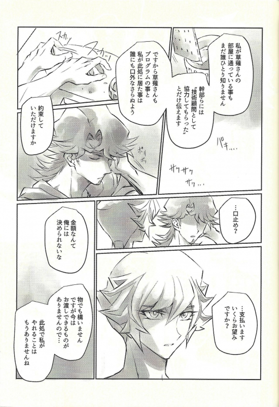 (Lucky Card! 1) [tea-ebi] Ie de kimi ga matteru (Yu-Gi-Oh! VRAINS)_46