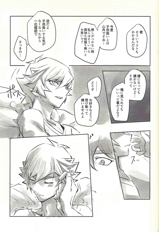 (Lucky Card! 1) [tea-ebi] Ie de kimi ga matteru (Yu-Gi-Oh! VRAINS)_48