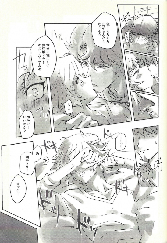 (Lucky Card! 1) [tea-ebi] Ie de kimi ga matteru (Yu-Gi-Oh! VRAINS)_50