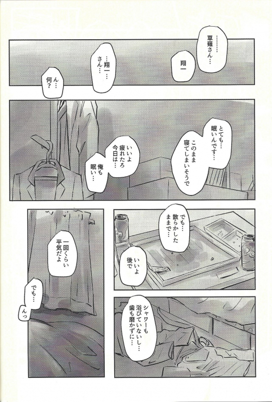 (Lucky Card! 1) [tea-ebi] Ie de kimi ga matteru (Yu-Gi-Oh! VRAINS)_51