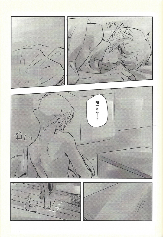 (Lucky Card! 1) [tea-ebi] Ie de kimi ga matteru (Yu-Gi-Oh! VRAINS)_54