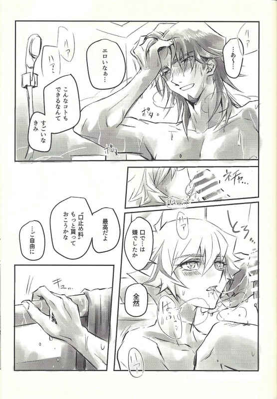 (Lucky Card! 1) [tea-ebi] Ie de kimi ga matteru (Yu-Gi-Oh! VRAINS)_58