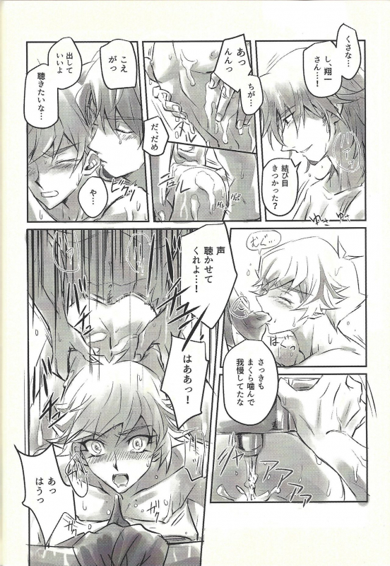 (Lucky Card! 1) [tea-ebi] Ie de kimi ga matteru (Yu-Gi-Oh! VRAINS)_61