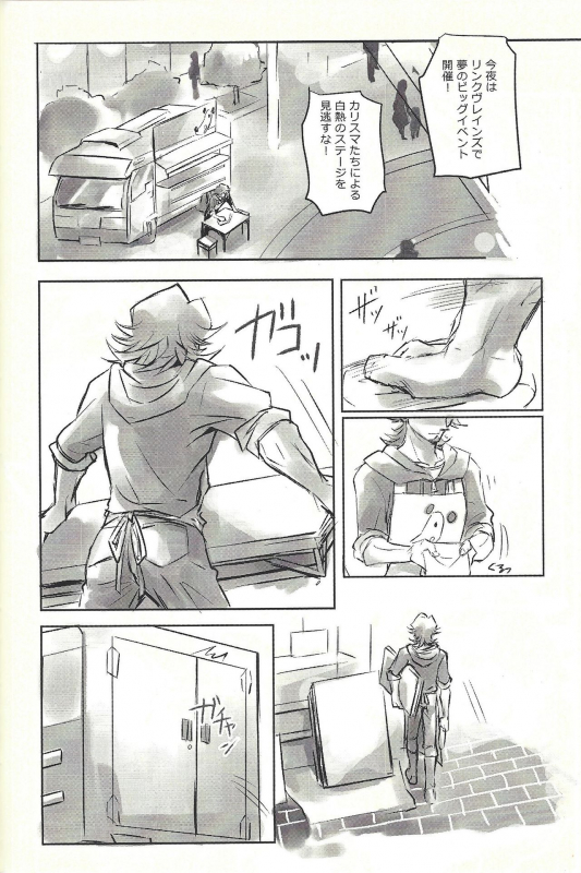 (Lucky Card! 1) [tea-ebi] Ie de kimi ga matteru (Yu-Gi-Oh! VRAINS)_69