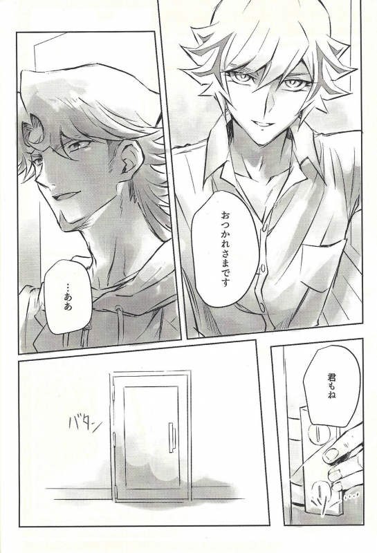 (Lucky Card! 1) [tea-ebi] Ie de kimi ga matteru (Yu-Gi-Oh! VRAINS)_73