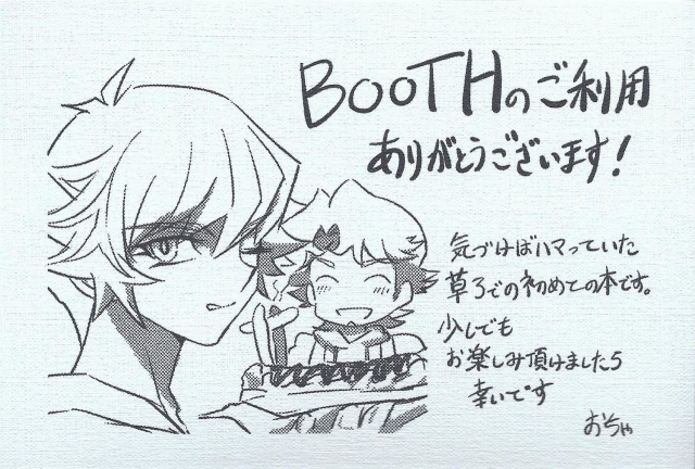 (Lucky Card! 1) [tea-ebi] Ie de kimi ga matteru (Yu-Gi-Oh! VRAINS)_78