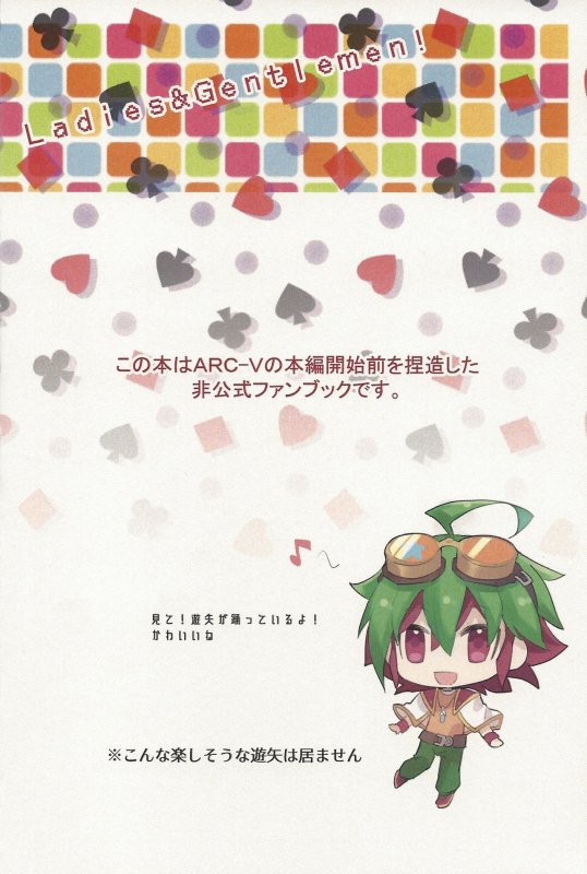 (LuckyCard!1) [Sakura tomato (aoso)] Kikatsu (YuGi-Oh! ARC-V)_01