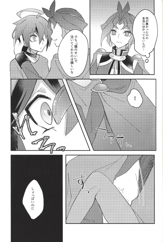 (LuckyCard!1) [Sakura tomato (aoso)] Kikatsu (YuGi-Oh! ARC-V)_10
