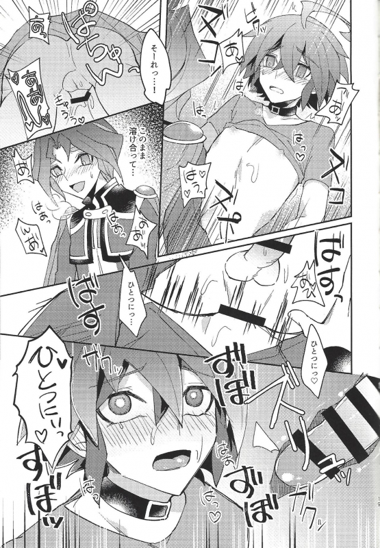(LuckyCard!1) [Sakura tomato (aoso)] Kikatsu (YuGi-Oh! ARC-V)_18