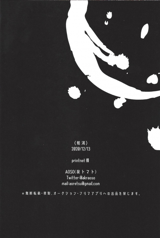 (LuckyCard!1) [Sakura tomato (aoso)] Kikatsu (YuGi-Oh! ARC-V)_23