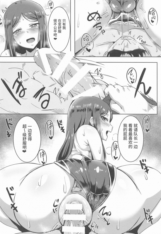 (Minna de Try 4 in Ariake Shard MINI) [Shouyu no Sato (Kirishima Ayu)] Motto Mata_12