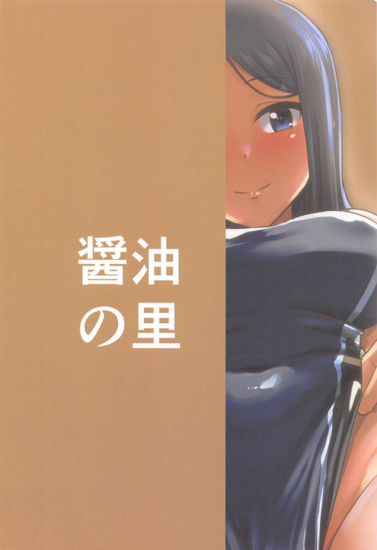 (Minna de Try 4 in Ariake Shard MINI) [Shouyu no Sato (Kirishima Ayu)] Motto Mata_21