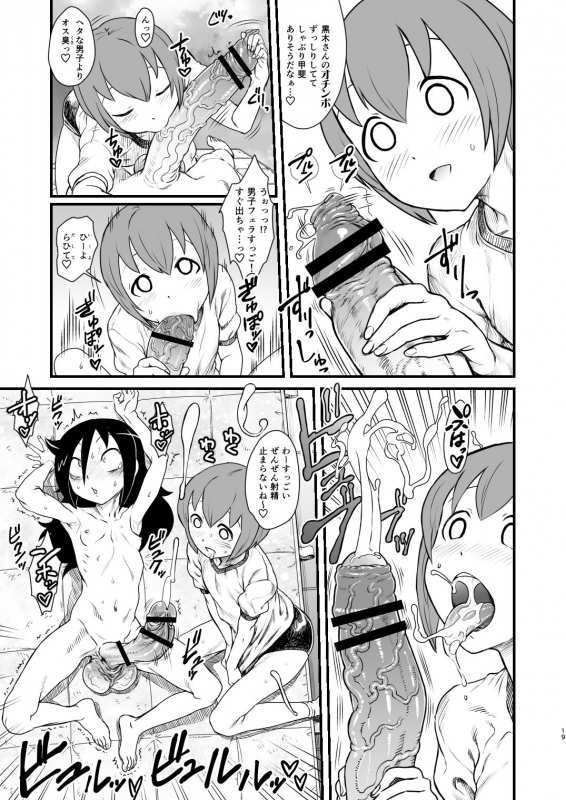 (Motenaishi Sokubaikai Suru 4) [Kakumei Seifu Kouhoushitsu]_18