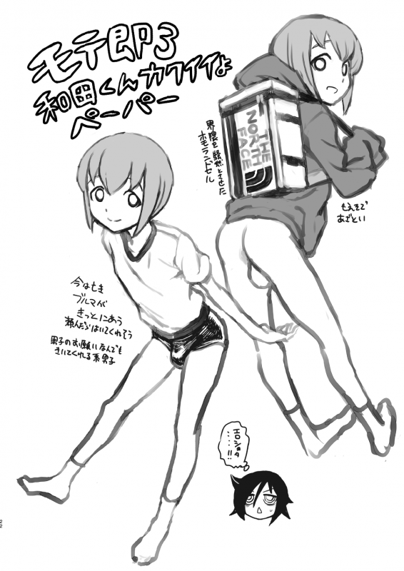 (Motenaishi Sokubaikai Suru 4) [Kakumei Seifu Kouhoushitsu]_21