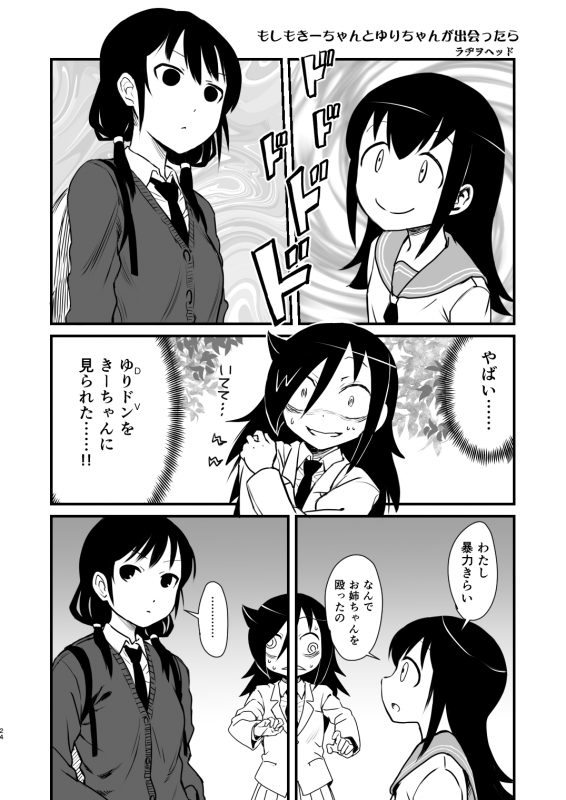 (Motenaishi Sokubaikai Suru 4) [Kakumei Seifu Kouhoushitsu]_23