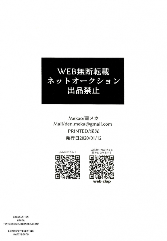 (Nichirin Kitan 5) [Mekao (Den Meka)] Soujuku na Koi Gokoro - Young Love (Kimetsu no Yaiba) [English]_27