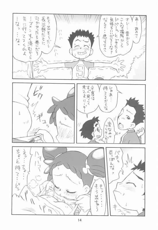 (Puniket 17) [Status Doku (Isawa Nohri)] Pipipupu Fukkoku Ban (Ojamajo Doremi)_13