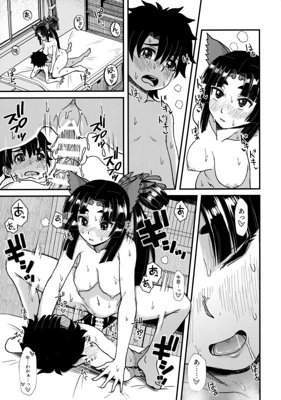 (C97) [Kireinabuta (Butachang)] Ushiwakamaru to, Sanzou-chan to. (FateGrand Order)_09