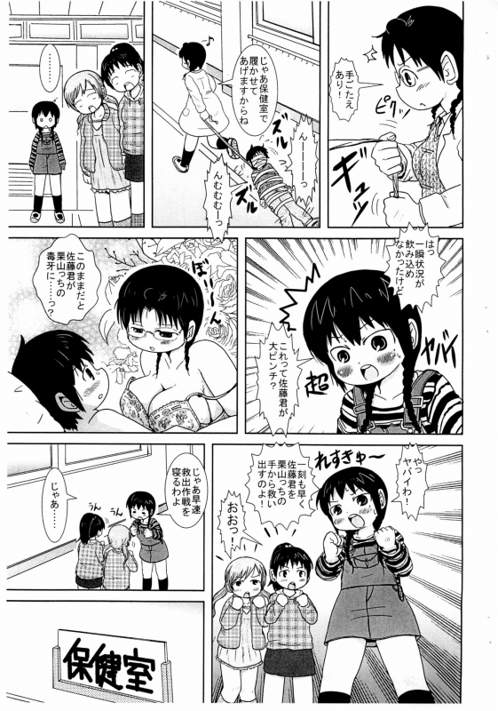 (Puniket 18) [BOOKS Takada (Yoshi-Puu)] Ginger Girls (Mitsudomoe)_04