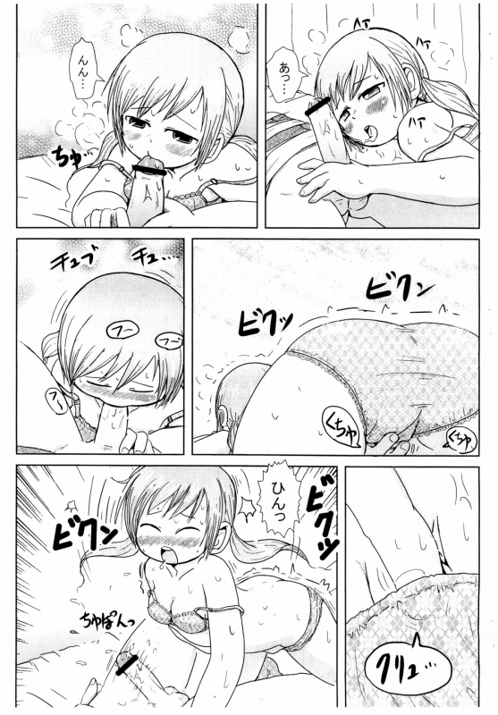 (Puniket 18) [BOOKS Takada (Yoshi-Puu)] Ginger Girls (Mitsudomoe)_10