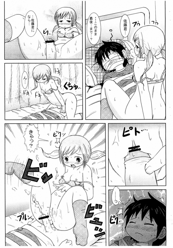 (Puniket 18) [BOOKS Takada (Yoshi-Puu)] Ginger Girls (Mitsudomoe)_12