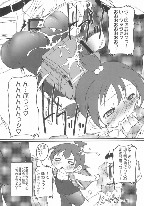 (Puniket 22) [Studio Rakkyou (Takase Yuu)] Futadomoe (Mitsudomoe)_04