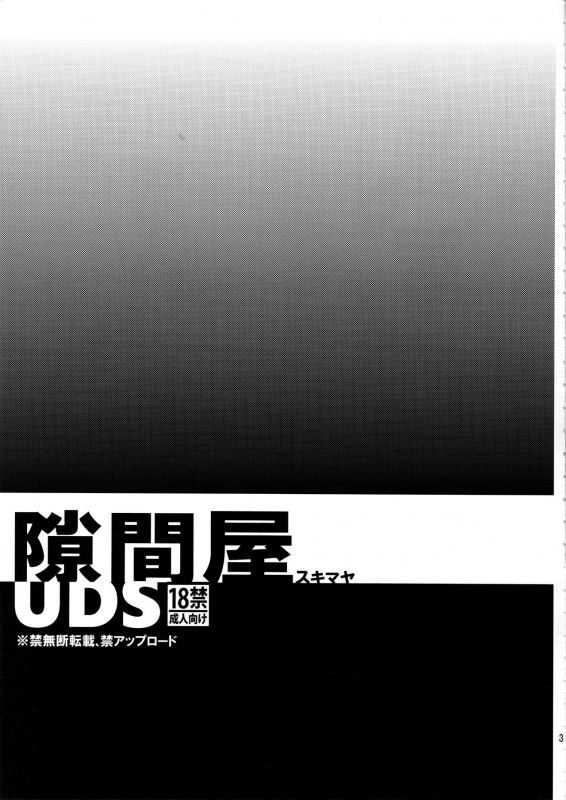 (C97) [UDS] Sukimaya Gap Shop [English] [head empty]_01