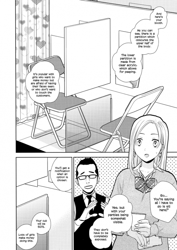 (C97) [UDS] Sukimaya Gap Shop [English] [head empty]_02