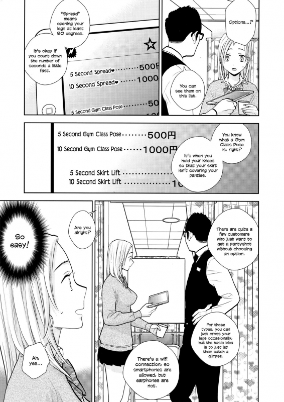 (C97) [UDS] Sukimaya Gap Shop [English] [head empty]_03