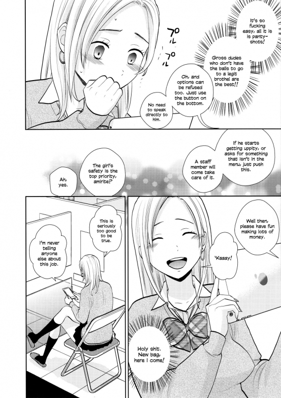 (C97) [UDS] Sukimaya Gap Shop [English] [head empty]_04