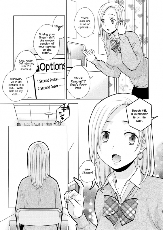(C97) [UDS] Sukimaya Gap Shop [English] [head empty]_05