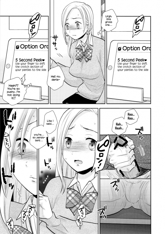 (C97) [UDS] Sukimaya Gap Shop [English] [head empty]_15