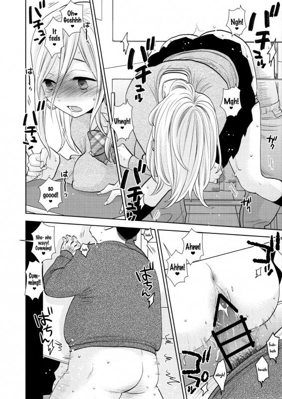 (C97) [UDS] Sukimaya Gap Shop [English] [head empty]_26
