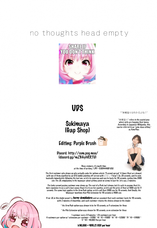 (C97) [UDS] Sukimaya Gap Shop [English] [head empty]_30