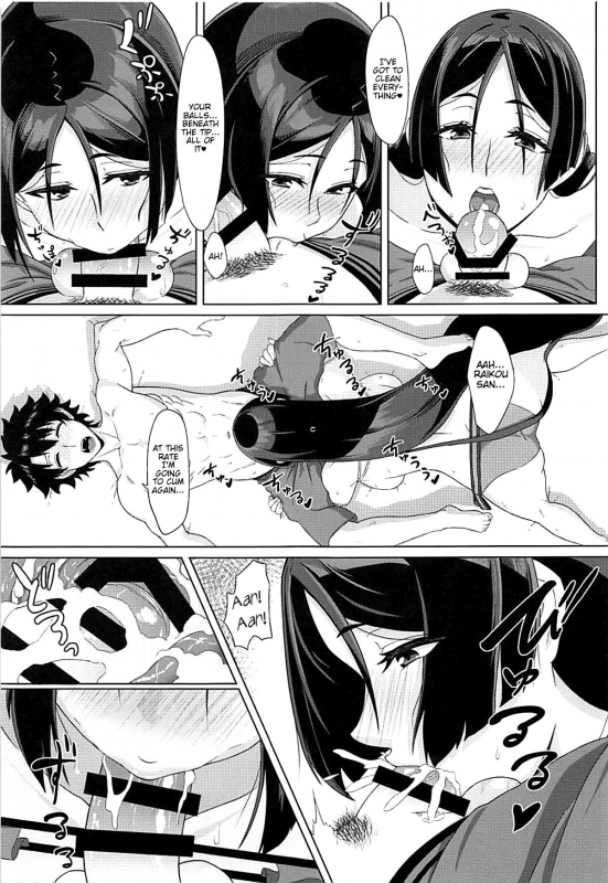 (C93) [Sikouya] Raikou-mama to Manatsu na Yume Raikou-mama's Summer Dream (FateGrand Order) [English] [Darg777]_11