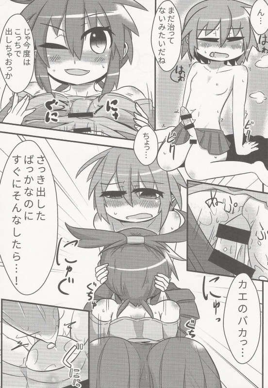 (C97) [sirokiri (cool, sinzi-kun, tudanum, tokage, fuka mizno)] Juice Diary (100% Orange Juice!)_27