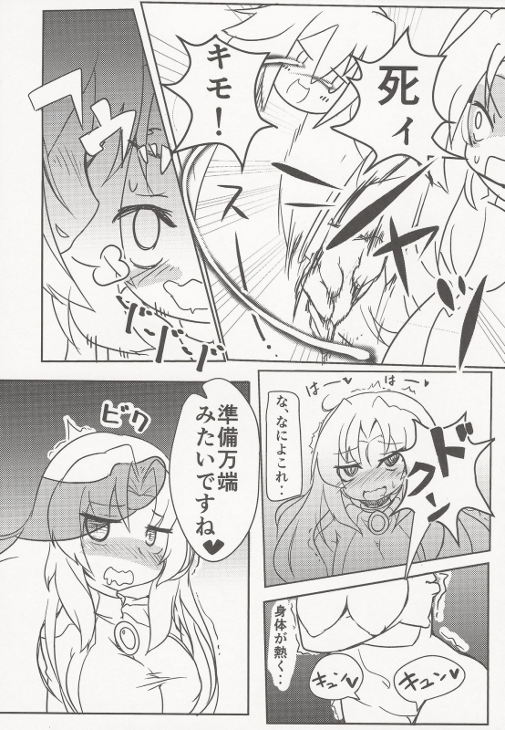 (C97) [sirokiri (cool, sinzi-kun, tudanum, tokage, fuka mizno)] Juice Diary (100% Orange Juice!)_43