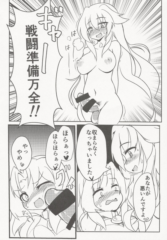 (C97) [sirokiri (cool, sinzi-kun, tudanum, tokage, fuka mizno)] Juice Diary (100% Orange Juice!)_44