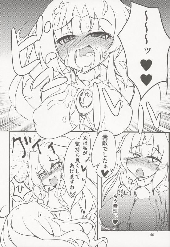 (C97) [sirokiri (cool, sinzi-kun, tudanum, tokage, fuka mizno)] Juice Diary (100% Orange Juice!)_46