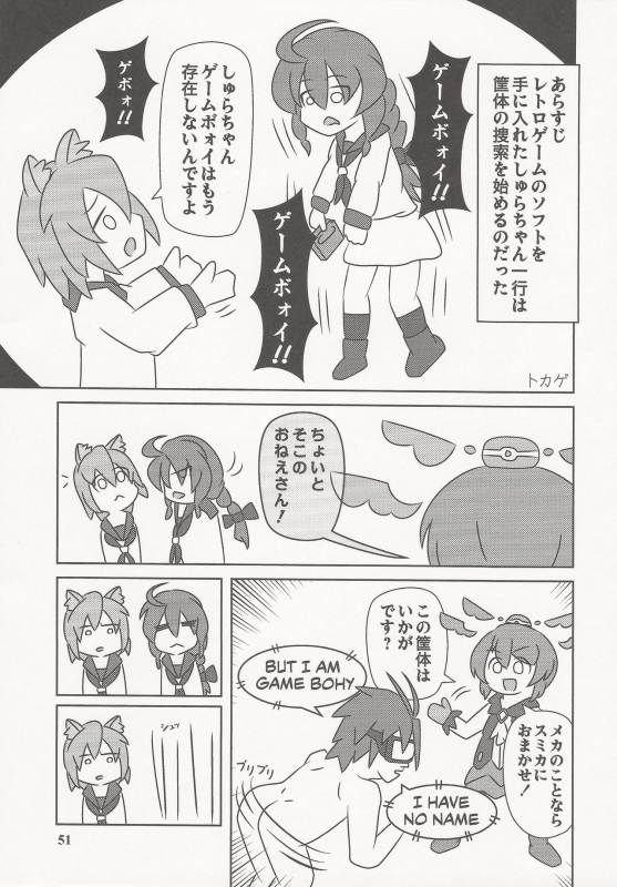 (C97) [sirokiri (cool, sinzi-kun, tudanum, tokage, fuka mizno)] Juice Diary (100% Orange Juice!)_51