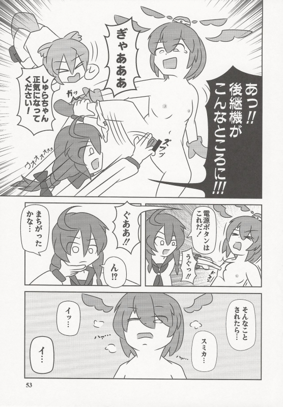 (C97) [sirokiri (cool, sinzi-kun, tudanum, tokage, fuka mizno)] Juice Diary (100% Orange Juice!)_53