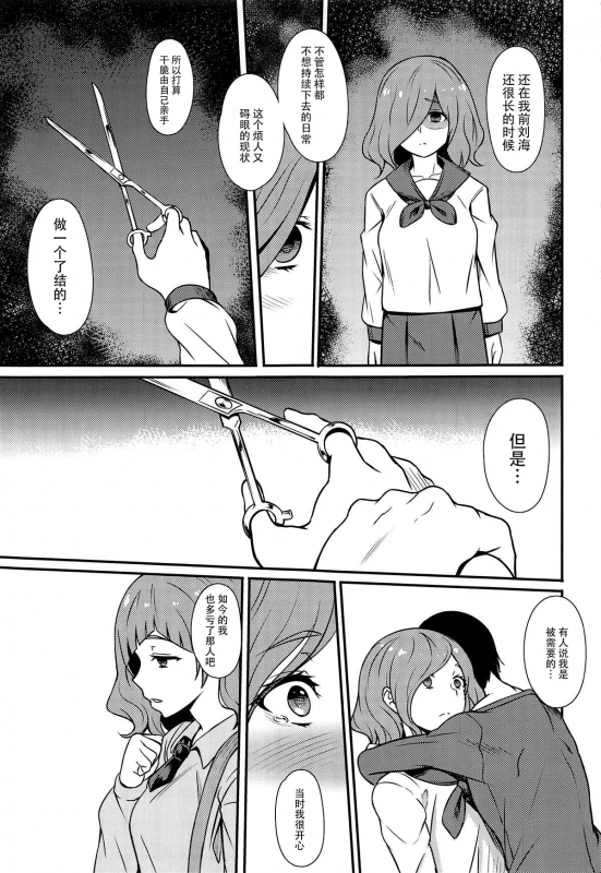 (Rainbow Flavor 20) [Prahapripa (Rinsun)] PakoCure 2 (Hugtto! PreCure) [Chinese] [脸肿汉化组]_12