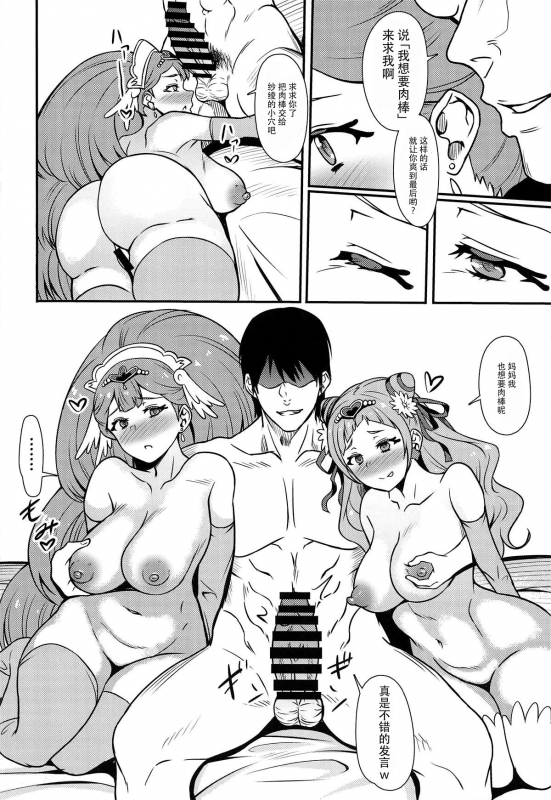 (Rainbow Flavor 20) [Prahapripa (Rinsun)] PakoCure 2 (Hugtto! PreCure) [Chinese] [脸肿汉化组]_21