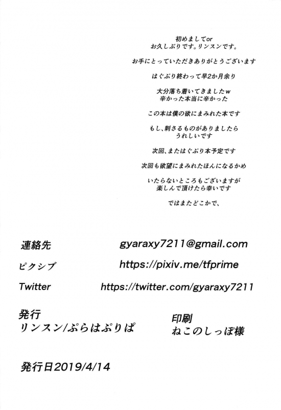 (Rainbow Flavor 20) [Prahapripa (Rinsun)] PakoCure 2 (Hugtto! PreCure) [Chinese] [脸肿汉化组]_25