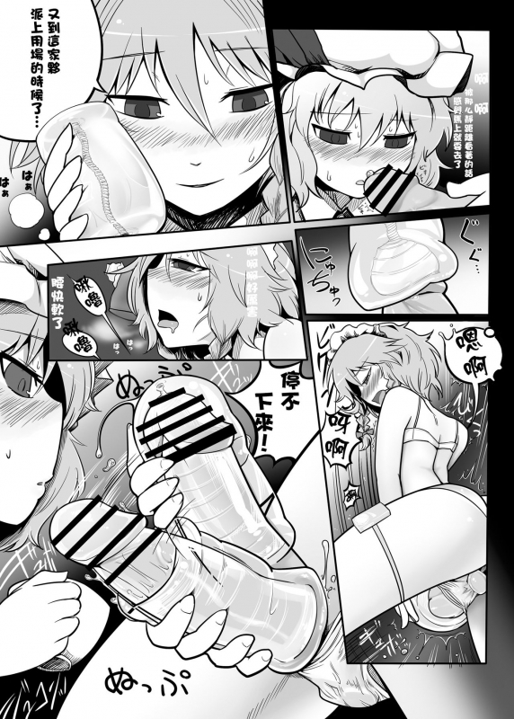 (Reitaisai 10) [Yashiya (Yassy)] Touhou Ero Atsume. (Touhou Project) [Chinese] [沒有漢化] [Ongoing]_38