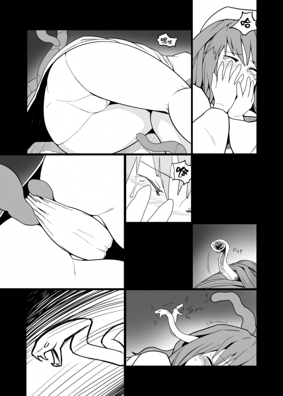 (Reitaisai 10) [Yashiya (Yassy)] Touhou Ero Atsume. (Touhou Project) [Chinese] [沒有漢化] [Ongoing]_58